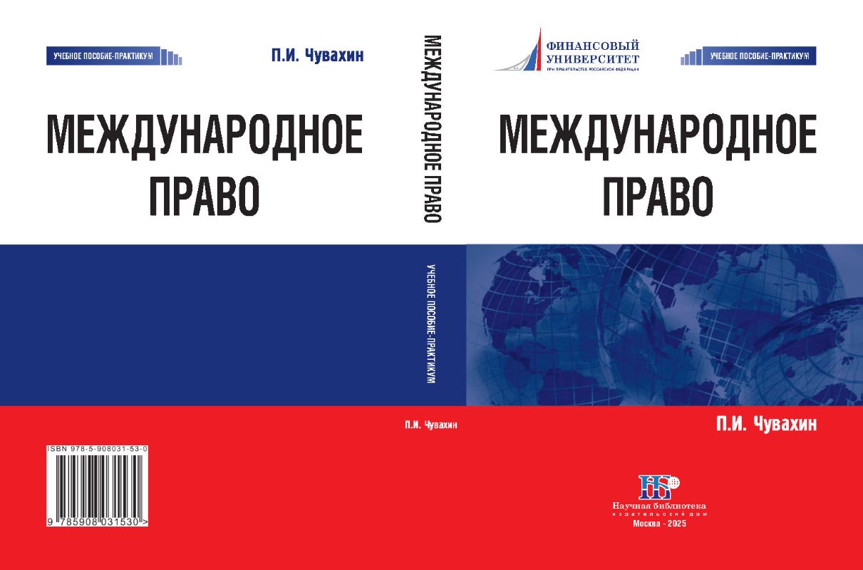 978-5-908031-53-0 978-5-908031-53-0