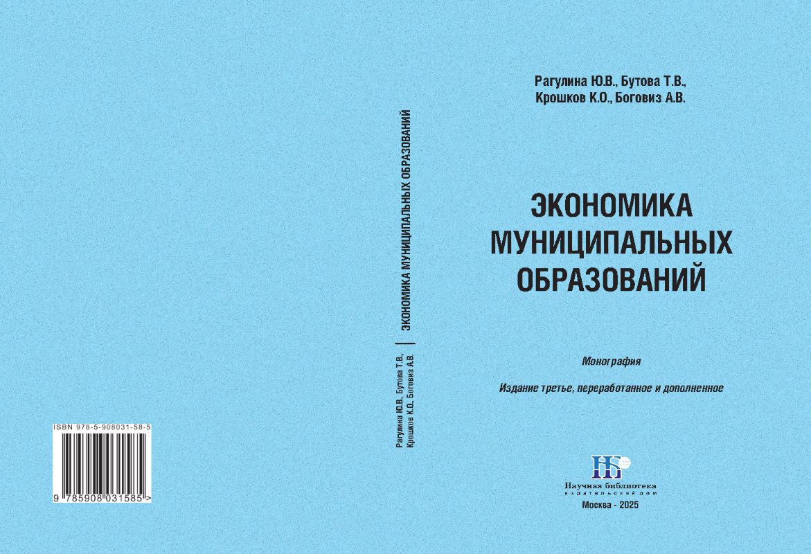 978-5-908031-58-5 978-5-908031-58-5