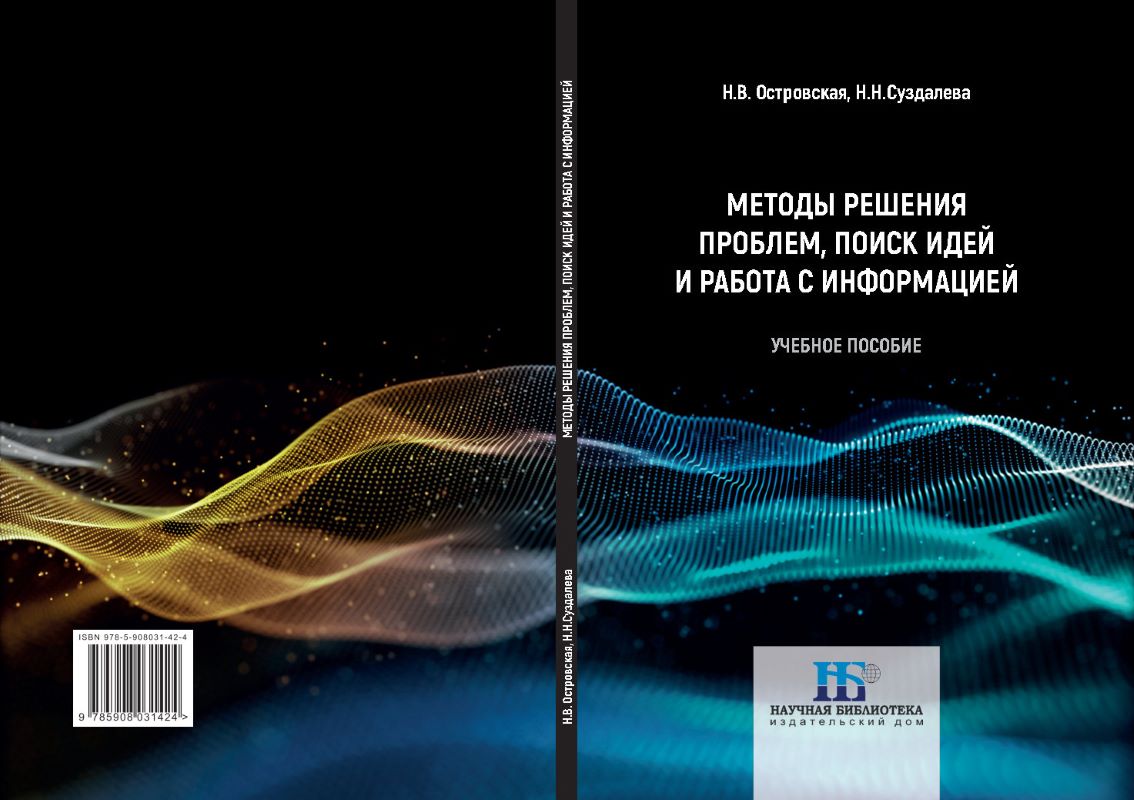 978-5-908031-42-4 978-5-908031-42-4