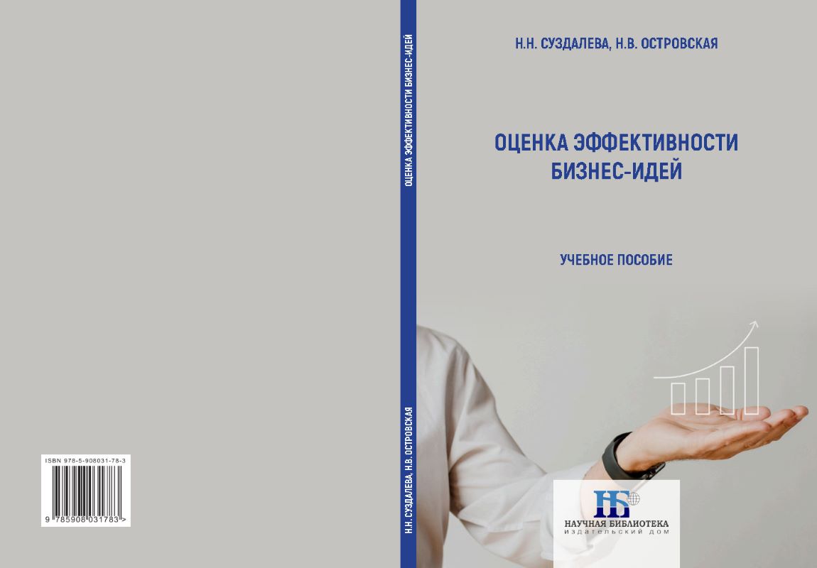 978-5-908031-78-3 978-5-908031-78-3