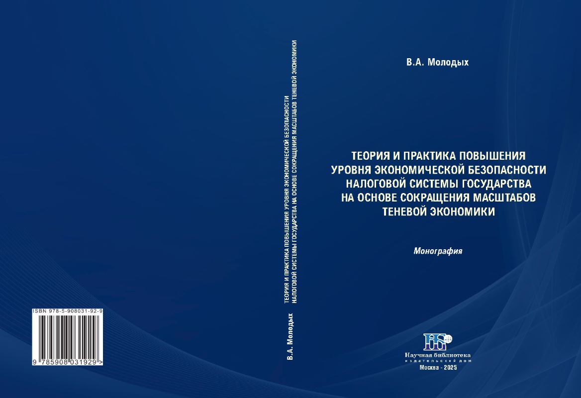 978-5-908031-92-9 978-5-908031-92-9