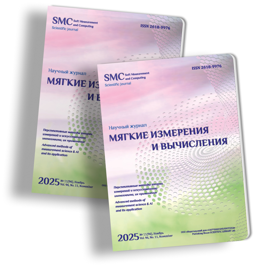 Мягкие измерения и вычисления