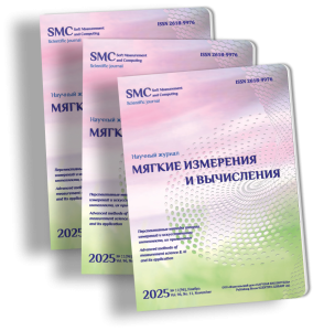 Мягкие измерения и вычисления