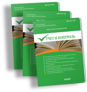 Редакционно-издательские услуги. Научные журналы и книги. Быстро, качественно, доступно! Звоните +7(495)592-29-98 Учет и контроль