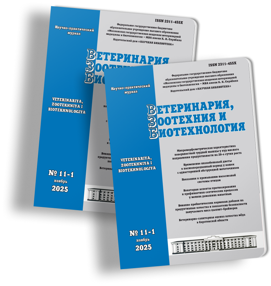 Ветеринария, Зоотехния и Биотехнология