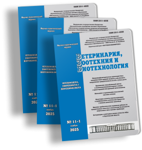 Ветеринария, Зоотехния и Биотехнология