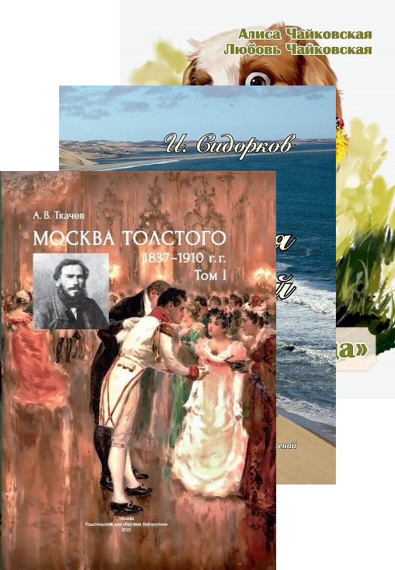 Проза, поэзия, мемуары, биографии