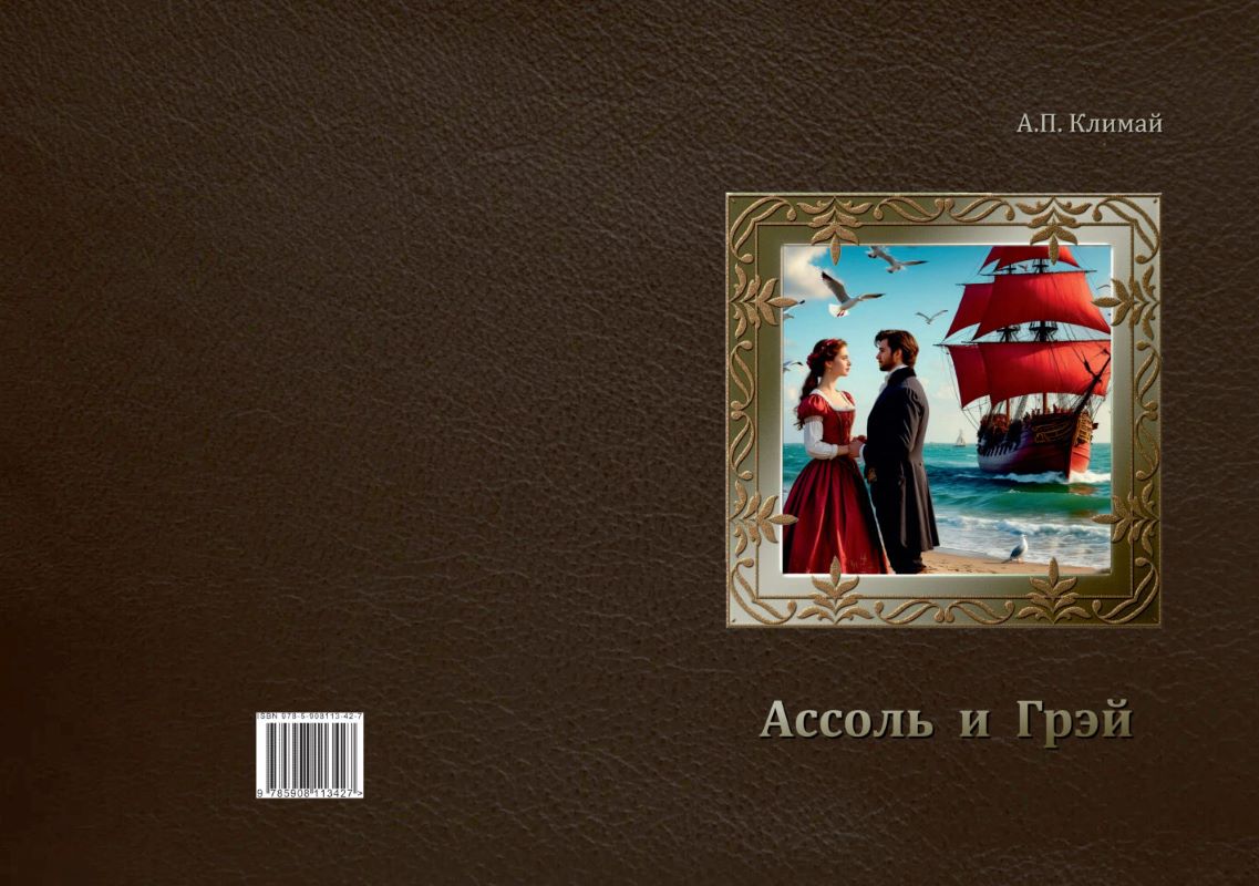 978-5-908113-42-7 978-5-908113-42-7