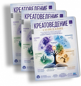 Креатоведение