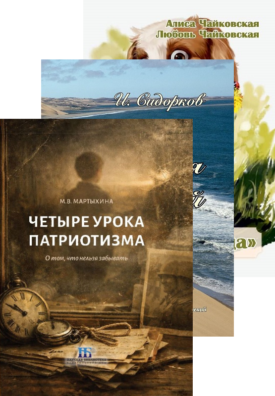 Проза, поэзия, мемуары, биографии
